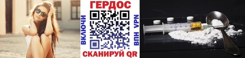 Купить закладки  Дмитровск  ГЕРОИН VHQ 