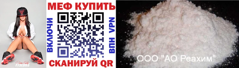 Меф 4 MMC Дмитровск