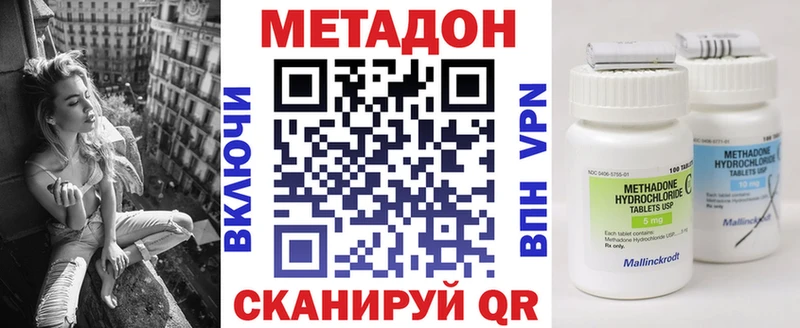 МЕТАДОН белоснежный  Купить закладки  Дмитровск 