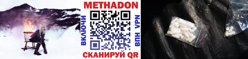 Метадон белоснежный Дмитровск