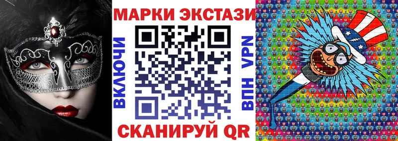 Марки 25I-NBOMe 1,8мг  Купить  Дмитровск 
